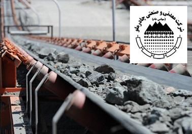 کاهش 55 درصدی سود شرکت چادرملو در دولت یازدهم + نمودار