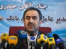 "فرشاد حیدری" به صندلی معاون نظارت بانک مرکزی تکیه زد