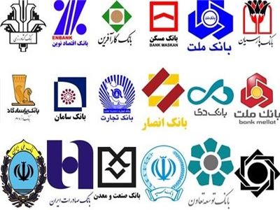 رتبه های برتر از آن کدام بانک ها شد