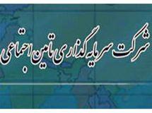 هرج و مرج در بزرگترین هلدینگ اقتصادی کشور/ شستا یک سال است که مدیرعامل ندارد