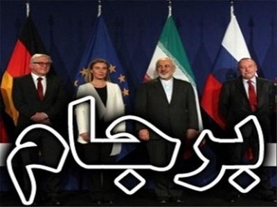 اسفند 94 پرخرج‌ترین ماه تاریخ ایران شد