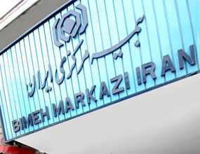 هشدار بیمه مرکزی به مردم درباره فروش غیرمجاز کارت تحفیف