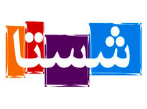 نوروززاده مدیرعامل شستا شد