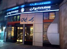 معاونت اتکایی و اموربین‌الملل" از چارت بیمه ایران حذف شد/ تسویه تعهدات خارجی بیمه ایران در هاله‌ای از ابهام