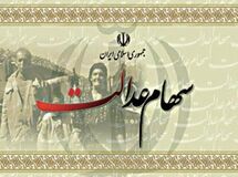 سود 20 هزار میلیارد تومانی دولت روحانی از پرداخت سود سهام عدالت!