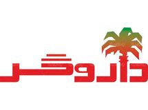 ورشکستگی داروگر با ۴۵۰ میلیارد تومان زیان مالی تایید شد!