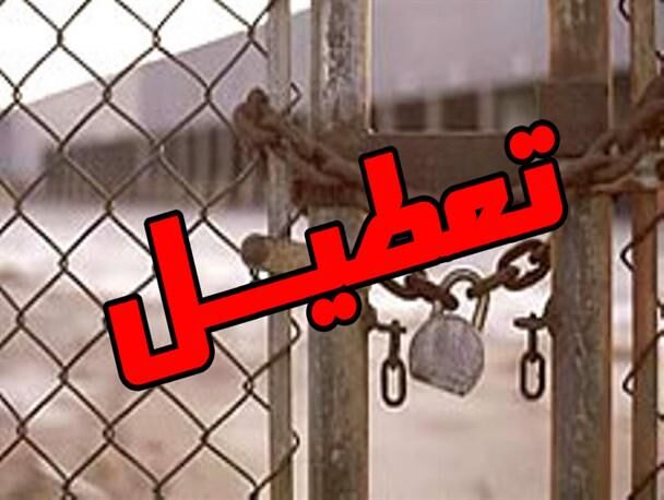 روغن نباتی "جهان" تعطیل شد/ آیا وارد رونق اقتصادی شدیم؟