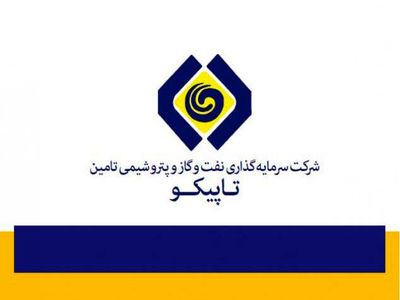 انتصابات دقیقه نودی هلدینگ تاپیکو در پتروشیمی‌ها / چینش مهره‌ها در آستانه انتخاب وزیر