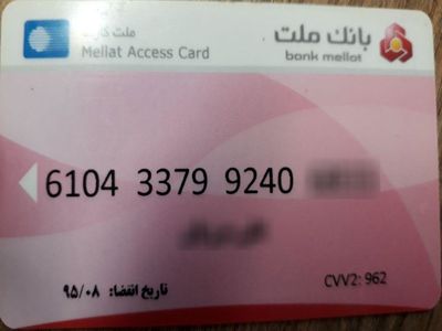 بانک ملت صدور عابر کارت را برای مشتریانش متوقف کرد!