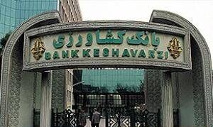 2 عضو هیات مدیره بانک کشاورزی، غیرقانونی هیات مدیره شرکت‌های زیرمجموعه بانک شدند!