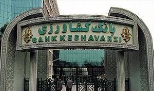 2 عضو هیات مدیره بانک کشاورزی، غیرقانونی هیات مدیره شرکتهای زیرمجموعه بانک شدند!