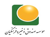 صندوق ذخیره فرهنگیان به قانون منع به کارگیری بازنشستگان پشت کرد!/ حدود نیمی از اعضای هیات مدیره صندوق ذخیر فرهنگیان بازنشسته‌اند!