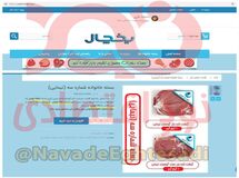 گوشت تنظیم بازار به قیمت ۱۰۰هزار تومان!