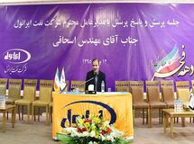 سامانه شناسایی تامین کنندگان و پیمانکاران ایرانول راه اندازی شد
