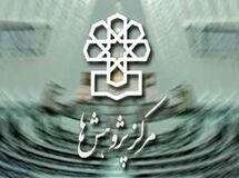 مرکز پژوهش‌های مجلس: اغلب تکالیف اقتصادی برنامه ششم توسعه در لایحه بودجه سال 98 نادیده گرفته شده است+ سند