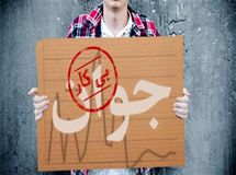 ۹/۳ میلیون نفر از متولدین دهه ۶۰ بیکارند + جدول