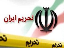 صادرات نفت ایران قبل از اتمام معافیت‌ها به روزانه ۱/۱ میلیون بشکه رسید/ هندی‌ها کمتر از معافیت خریده‌اند