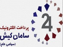 پرداخت الکترونیک سامان قصد خرید شرکت «اول بلاک» را ندارد