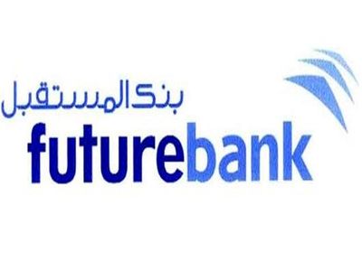 فیوچر بانک بحرین ۹/۱ میلیون دلار ارز ۴۲۰۰ تومانی دریافت کرده است