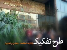توضیحات محمدرضا تابش در خصوص گزارش «نود اقتصادی»+ سند