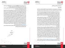 توضیحات اریا تک در خصوص مطلب منتشر شده در «نود اقتصادی»