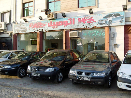 خریدار در بازار خودرو بسیار کم است /کسانی که  وارد بازار خودرو شدند خودروها روی دستشان مانده