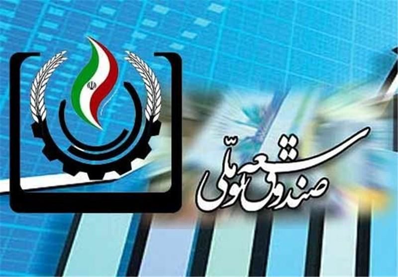 ۴۰ تا ۴۵ درصد تسهیلات صندوق توسعه ملی خارج از روال اساسنامه صندوق بوده است