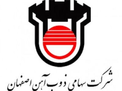 هزینه خدمات فرهنگی شرکت ذوب آهن اصفهان ۲۳ برابر هزینه تحقیق و توسعه (R&D)!