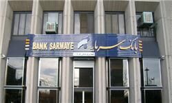 زیان انباشته بانک سرمایه از مرز ۲۱ هزار میلیارد تومان فراتر رفت