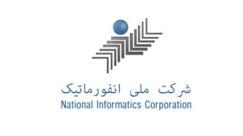 احتمال فاش شدن مبادلات بانکی تمام ایرانی‌ها
