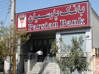 اعزام کاروان خدمت رسانی اربعین بانک پارسیان به مناطق مرزی