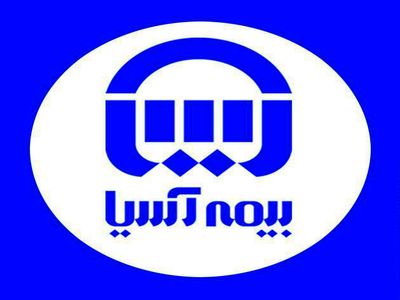 تولید بیمه‌آسیا ،فراتر از پیش بینی عملیاتی، تحقق یافت