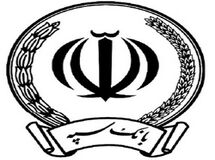 بانک دولتی سپه از سال ۹۵ تاکنون صورت‌های مالی خود را منتشر نکرده است؛ آقای وزیر! اطلاع دارید!؟