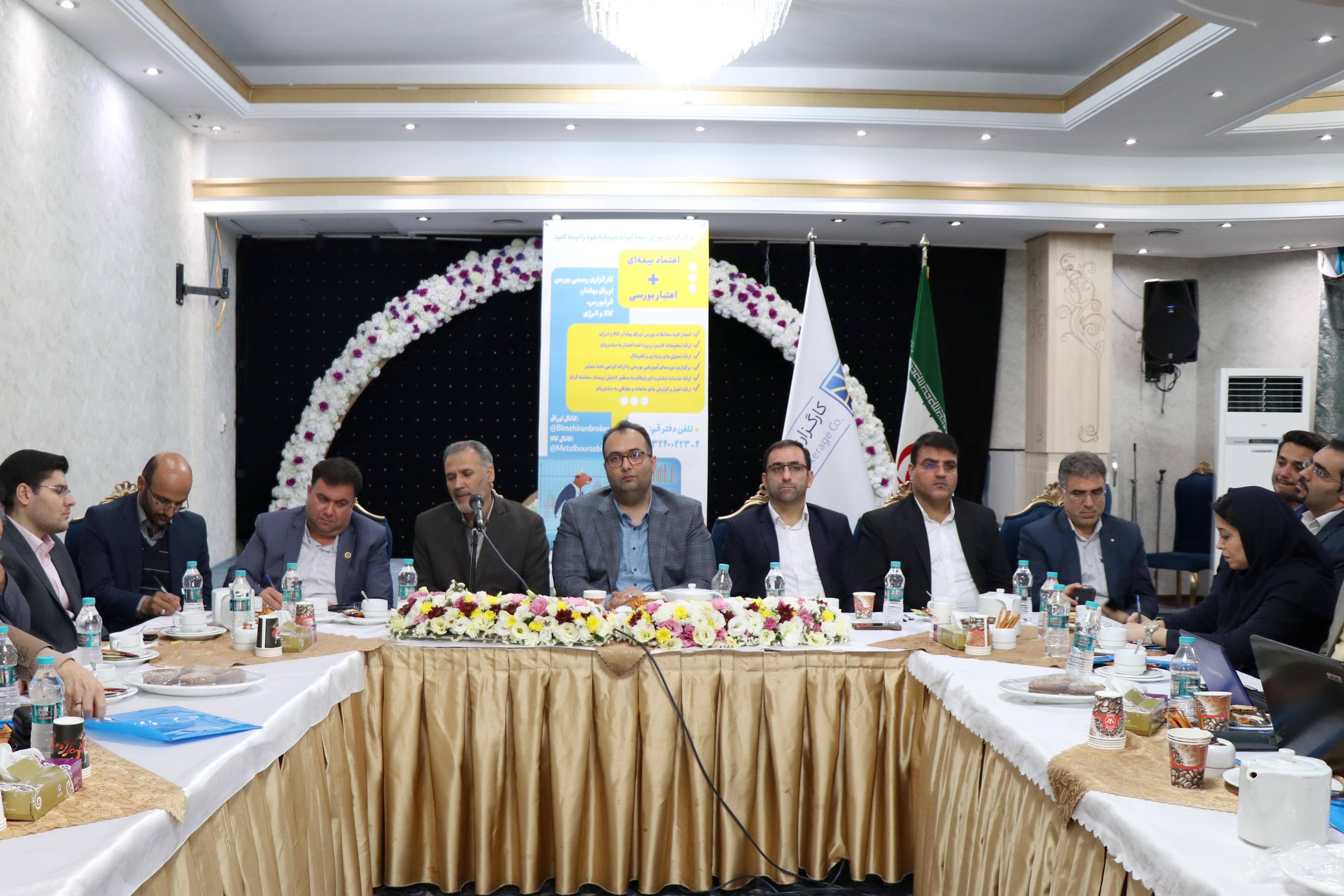 نهمین شعبه کارگزاری بورس بیمه ایران در قم افتتاح شد