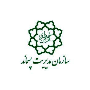 تولید پسماند تهران در سال ۹۷ نزدیک به ۱۵ درصد کاهش یافت