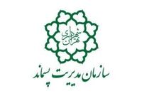 تولید پسماند تهران در سال ۹۷ نزدیک به ۱۵ درصد کاهش یافت