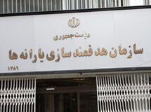 حضور گسترده جاماندگان یارانه بنزین در سازمان هدفمندی + تصاویر