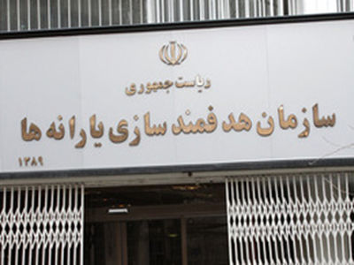 حضور گسترده جاماندگان یارانه بنزین در سازمان هدفمندی + تصاویر