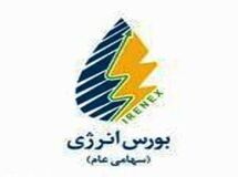 عرضه ۲۶۰ هزار بشکه گازوئیل در بورس انرژی