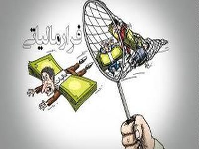 شرکت‌های دولتی در نیمه اول امسال تنها ۰.۲۵ درصد مالیات دادند