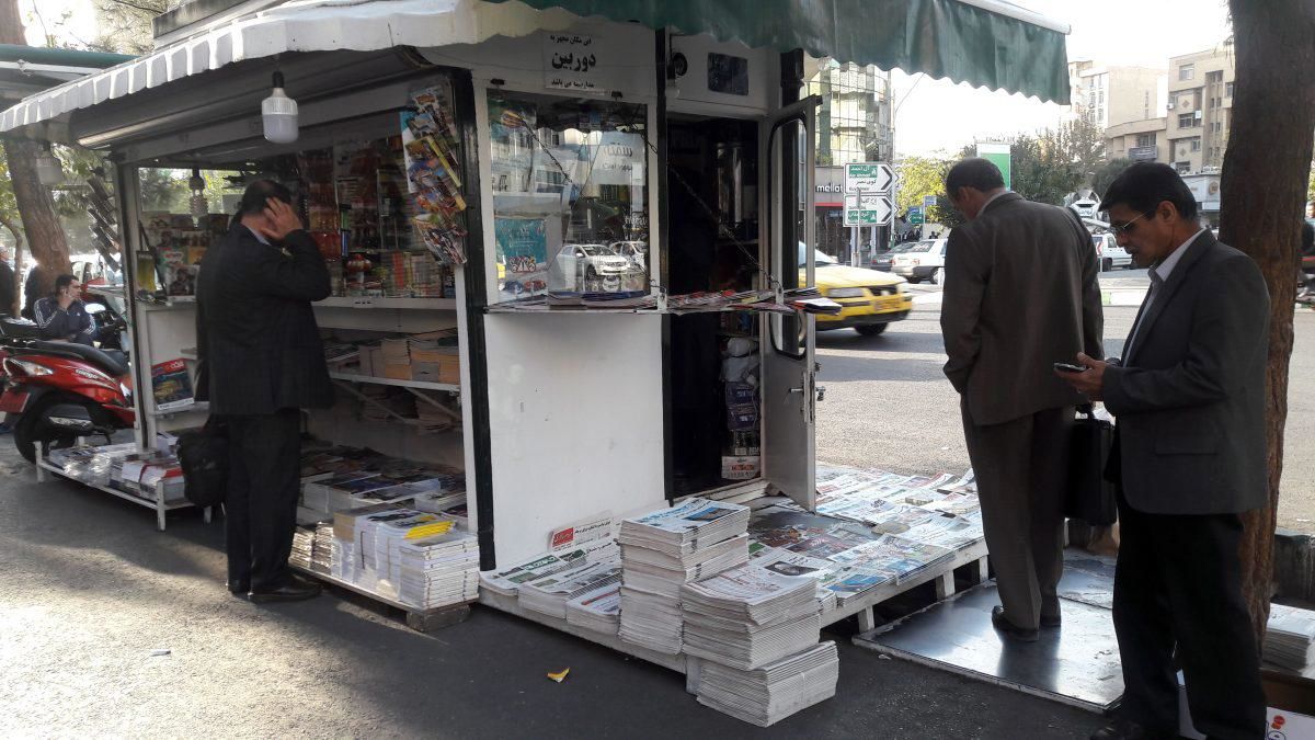 درآمد ۲.۴ میلیارد تومانی شهرداری تهران از حدود ۱۰۰۰کیوسک‌ مطبوعاتی در تهران!