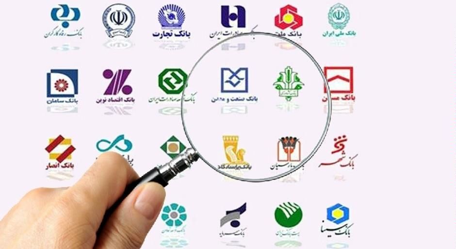 ۳۰ هزار میلیارد تومان از اموال بانک‌ها قابل واگذاری است