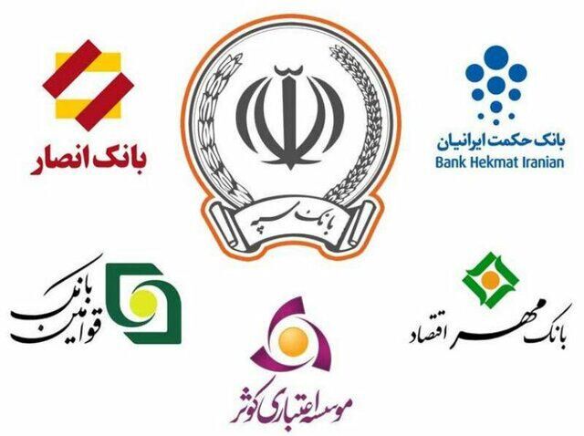 پروژه‌های جدید برای ادغام بانک‌های نظامی در بانک سپه
