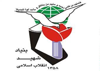 افزایش ۲۰۰۰ میلیارد تومانی بودجه بنیاد شهید در سال ۹۹