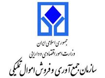 ۲۲/۵ میلیارد تومان بودجه برای قیمت‌گذاری اموال تملیکی