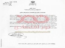 جهانگیری انتقاد دستگاه‌های دولتی از لایحه بودجه ۹۹ را ممنوع کرد