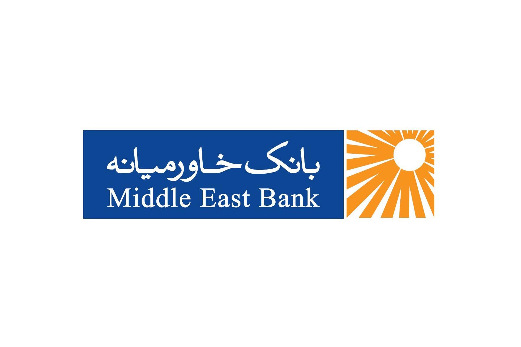 پاداش هیئت‌مدیره بانک خاورمیانه دو برابر شد