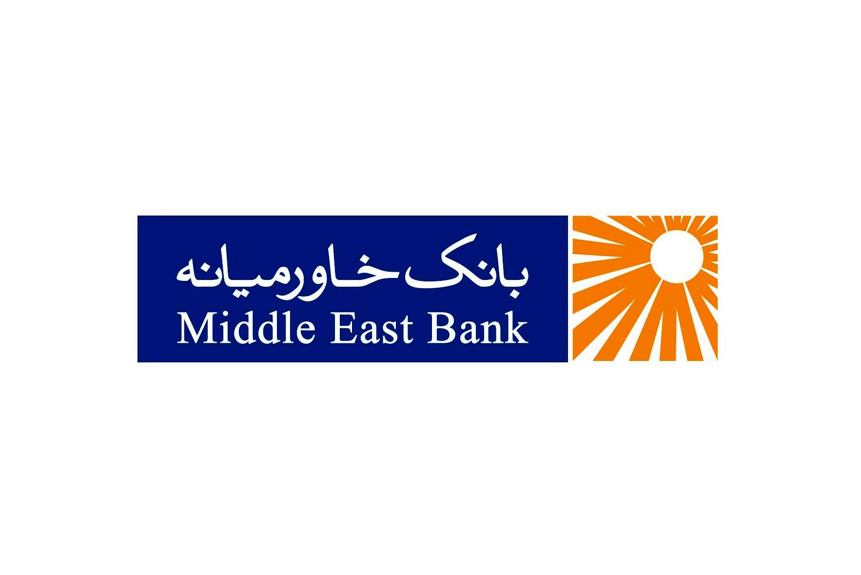 پاداش هیئت‌مدیره بانک خاورمیانه دو برابر شد
