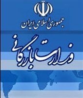 دولت با احیای وزارت بازرگانی دنبال خریدن زمان است