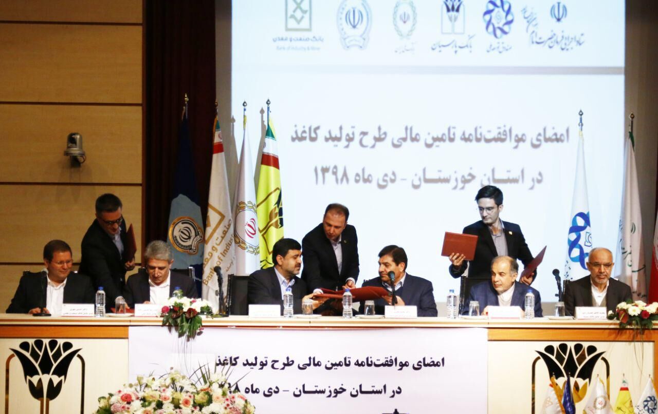 مشارکت ۴۰ درصدی بانک پارسیان در ایجاد کارخانه کاغذ خوزستان / جلوگیری از خروج سالانه280 میلیون دلار ارز ازکشور با اجرای این طرح